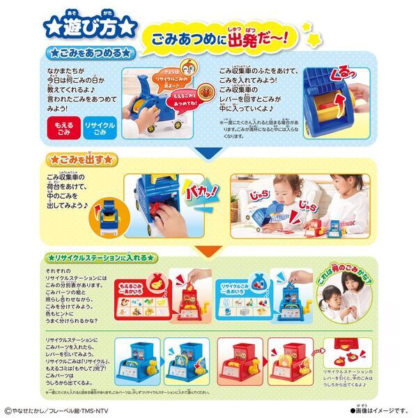 「日本おもちゃ大賞2026」エデュケーショナル部門　優秀賞受賞「アンパンマン」玩具の新シリーズ「ちきゅうとともだち」シリーズ始動