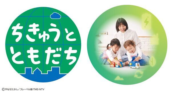 「日本おもちゃ大賞2026」エデュケーショナル部門　優秀賞受賞「アンパンマン」玩具の新シリーズ「ちきゅうとともだち」シリーズ始動