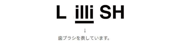 【新発売】大人のオールインワン薬用ジェル歯磨き「LilliSH(リリッシュ)」が8/3よりMakuakeにて先行販売開始！