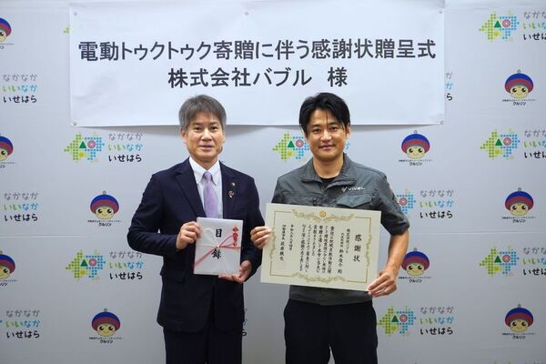 株式会社バブル、伊勢原市へ3人乗りEVトゥクトゥク「VIVEL COCO」を寄贈