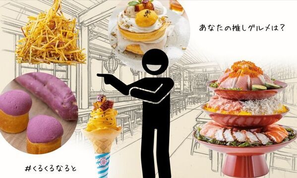 夏の徳島・鳴門がアツい！グルメとイベントがもりだくさんの「くるくるなるとの夏まつり2026」を8月8日から9日間開催　～夏限定メニューや大抽選会、大学芋スティックの振る舞いも～