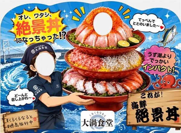 夏の徳島・鳴門がアツい！グルメとイベントがもりだくさんの「くるくるなるとの夏まつり2026」を8月8日から9日間開催　～夏限定メニューや大抽選会、大学芋スティックの振る舞いも～
