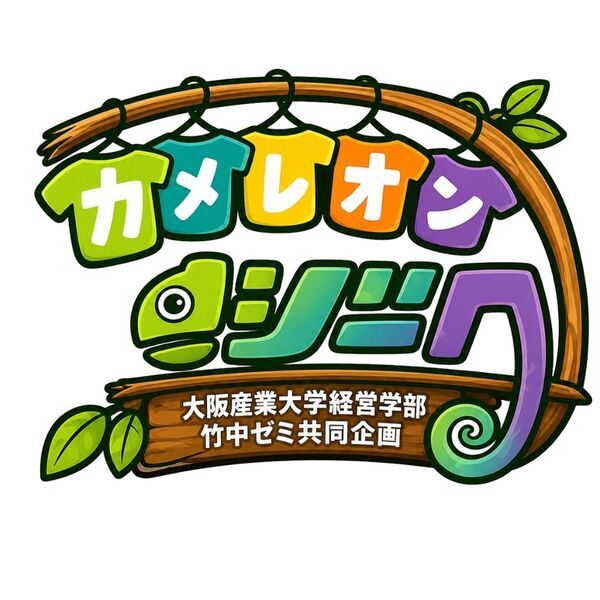 フロムアースキッズ × 地域 × 大学生が創る、子どもたちの「自育」イベント「諸福ジーク×Lifehug」 を8月23日(日)開催