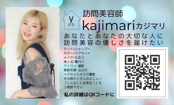 フロムアースキッズ × 地域 × 大学生が創る、子どもたちの「自育」イベント「諸福ジーク×Lifehug」 を8月23日(日)開催