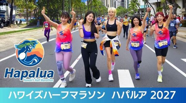 ～ 絶好の季節にホノルルを走る ～　ハワイズハーフマラソン ハパルア2027アーリーエントリー開始！新カテゴリー「ハパルアIKI(イキ)」(約13.4km)が登場