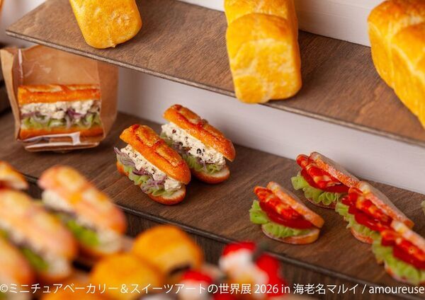甘くて可愛い♪夢の合同展「ミニチュアベーカリー＆スイーツアートの世界展」海老名マルイで10月2日～初開催！