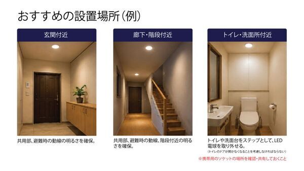 レドバンスジャパン、防災の日(9月1日)を前に内蔵バッテリーで停電時にも点灯する防災電球「OSRAM 蓄電型LED電球」を提案