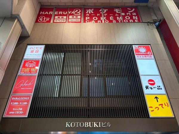 ポケモンカードゲーム専門店「晴れる屋2」が続々オープン！6～7月で4店舗が新たに誕生、8月以降も2店舗を予定