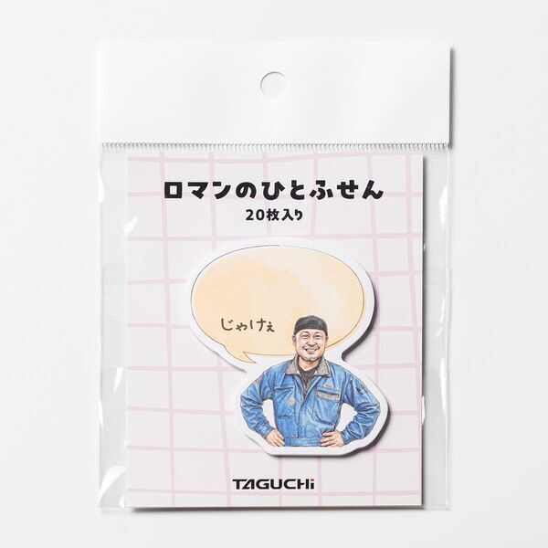 建設機械アタッチメントのグッズをオンラインで販売！タグチの公式グッズ通販サイト『GON-SHOP』が8月オープン