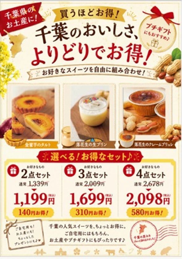 「最後の寄り道は、おいしい思い出。」『夏休みイベント＆ご褒美スイーツフェア』を開催