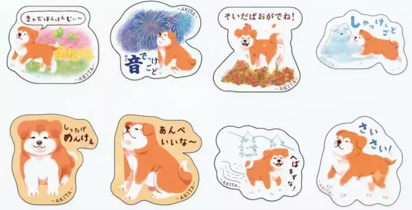 【令和8年8月8日】トリプル「8」の日に発表！ヨックモック・地域バージョンの秋田デザイン缶が誕生～かわいい秋田犬の子犬と秋田の四季と名所を巡るパッケージ～9月1日(火)秋田県内で販売開始