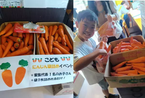 食品ロス約3,000kgを地域の笑顔へ　40社とともに地域交流を育む「こども食堂フェスタデピッコリーナ」を9月5日(土)開催