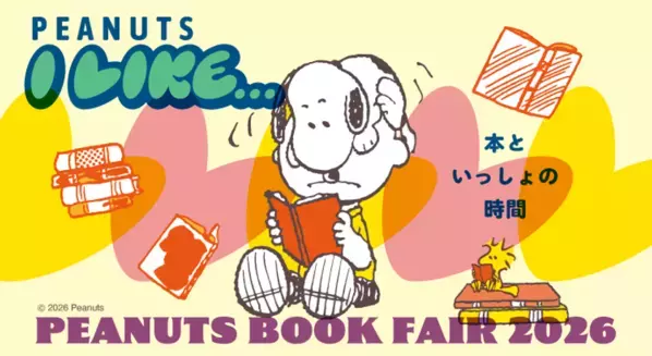PEANUTS BOOK FAIR 2026がスヌーピーの誕生日の8月10日より全国の書店123店舗で開催！