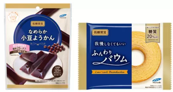 おいしさそのまま　糖質オフ！「低糖質堂」から新商品2品を9/7発売