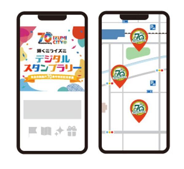 和泉市制施行70周年記念事業　和泉市のスポットを巡って楽しむ「重ね捺し＆デジタル 2つのスタンプラリー」を開催