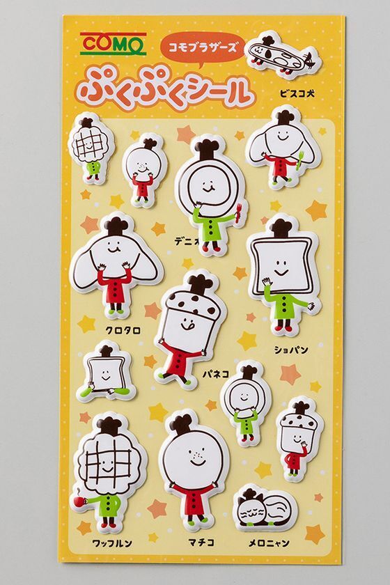 抽選で130名様に当たるプレゼントキャンペーン！「コモパン人気商品＆ぷくぷくコモブラザーズシール」8/17から開催