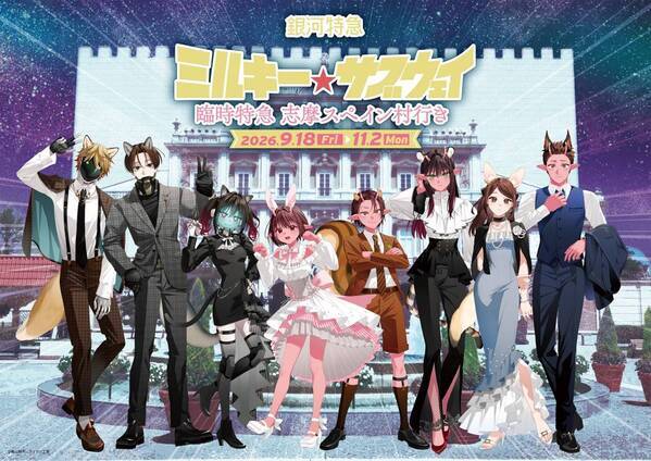 秋の志摩スペイン村開催イベント