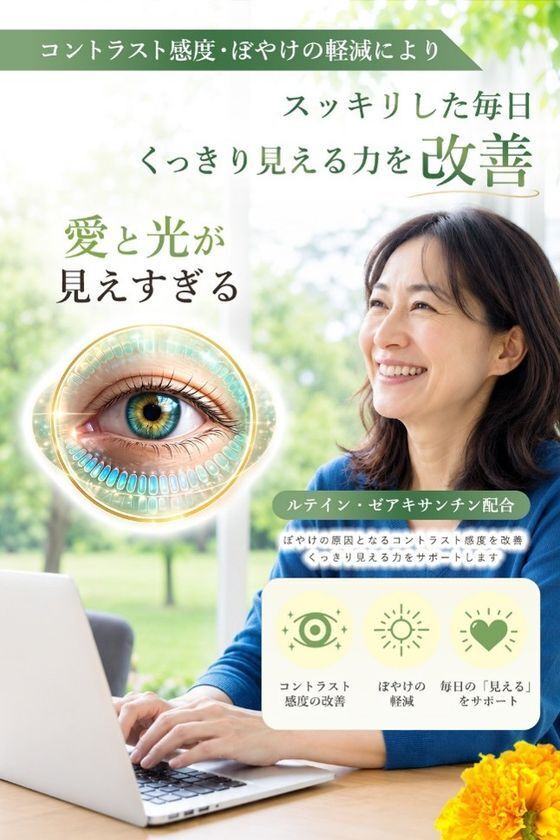 ひと粒で5つの悩みをサポートする「睡眠×GABA×ルテイン習慣」と5つの成分とマルチビタミン・ミネラル配合の「ロコモオールインワンのチカラ」を発売　8/25～8/27、9/1～9/3、99％OFFセール