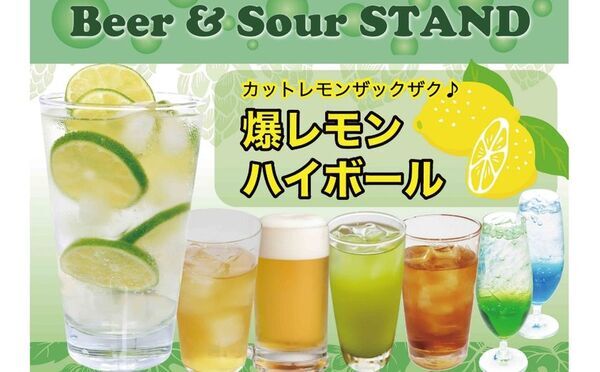 【海老名駅直結】ハイボールと全国グルメ34店舗が競演　海老名中央公園で9月25日から3日間開催