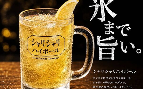 【海老名駅直結】ハイボールと全国グルメ34店舗が競演　海老名中央公園で9月25日から3日間開催