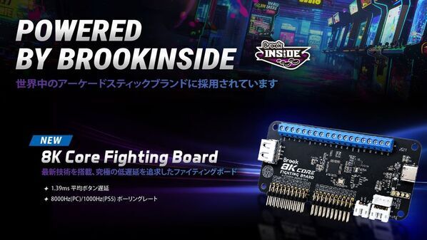 Brook Gaming、9/17(木)開幕の東京ゲームショウ2026で最新ゲームハードウェア技術を一堂に展示