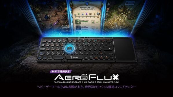 Brook Gaming、9/17(木)開幕の東京ゲームショウ2026で最新ゲームハードウェア技術を一堂に展示