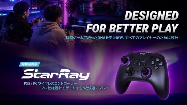 Brook Gaming、9/17(木)開幕の東京ゲームショウ2026で最新ゲームハードウェア技術を一堂に展示