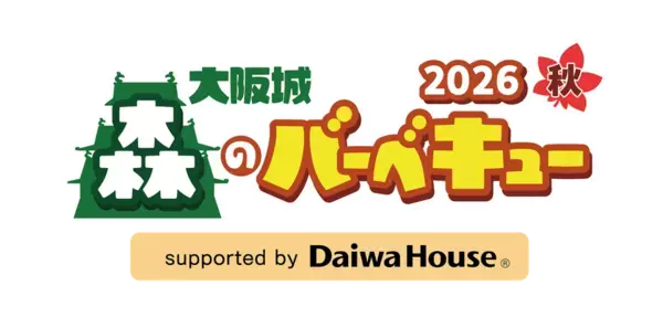 秋の大阪城で特別なアウトドア体験を　「大阪城 森のバーベキュー2026秋 supported by Daiwa House」開催決定！