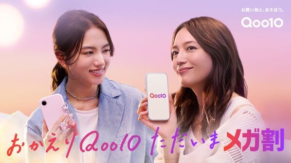 川口春奈さん×清原果耶さん出演の新TV-CM「HOME SWEET Qoo10」篇が8月25日(火)より全国で放映開始
