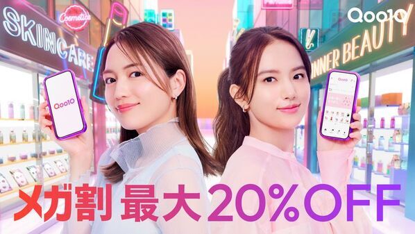 川口春奈さん×清原果耶さん出演の新TV-CM「HOME SWEET Qoo10」篇が8月25日(火)より全国で放映開始