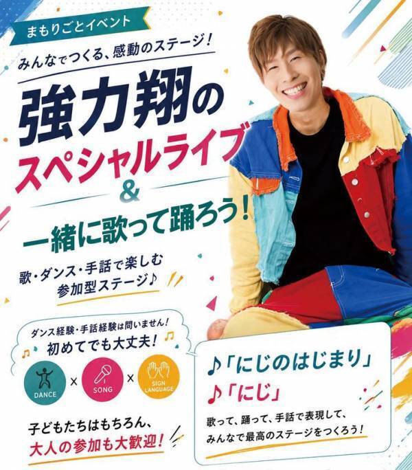 大阪市福島区にて誰もが一緒に楽しめる地域イベント「福島区まもりごと秋まつり」を9月26日(土)に開催！