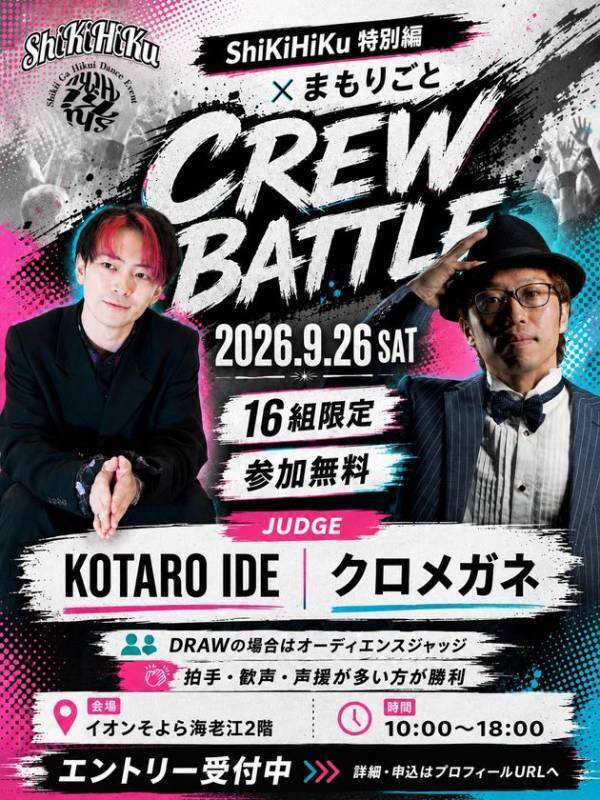 大阪市福島区にて誰もが一緒に楽しめる地域イベント「福島区まもりごと秋まつり」を9月26日(土)に開催！