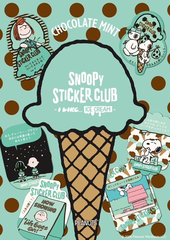 「SNOOPY STICKER CLUB -I LIKE... ICE CREAM-」お気に入りのステッカーを持ち帰れる体験型イベント8月20日(木)より大阪で開催