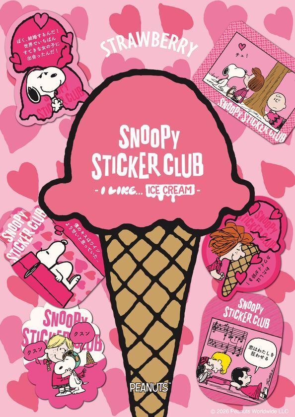 「SNOOPY STICKER CLUB -I LIKE... ICE CREAM-」お気に入りのステッカーを持ち帰れる体験型イベント8月20日(木)より大阪で開催