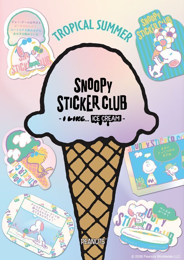 「SNOOPY STICKER CLUB -I LIKE... ICE CREAM-」お気に入りのステッカーを持ち帰れる体験型イベント8月20日(木)より大阪で開催