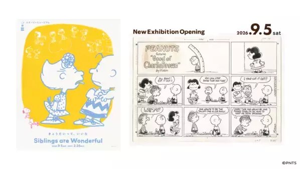 スヌーピーミュージアム、初公開*1となるコミック原画15点を含む企画展「Siblings are Wonderful きょうだいって、いいな」開催