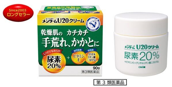 手荒れ・角化症を改善するロングセラーの「U20クリーム」から塗りのばしやすいローションタイプが新登場！『近江兄弟社メンタームU20ローション』
