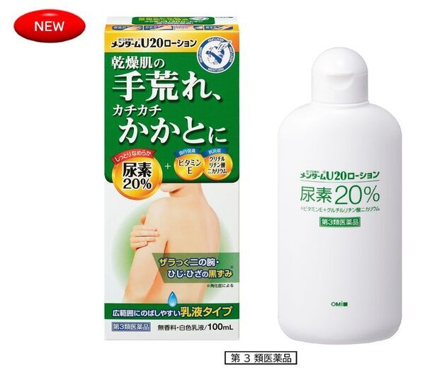 手荒れ・角化症を改善するロングセラーの「U20クリーム」から塗りのばしやすいローションタイプが新登場！『近江兄弟社メンタームU20ローション』