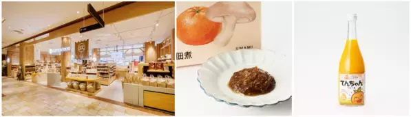 「愛媛百貨店 in AKOMEYA TOKYO」オンラインストア「愛媛百貨店」がリアル店舗に登場！瀬戸内の太陽を浴びて育った柑橘製品や厳選された逸品など、愛媛県の選りすぐりの品を手に取れるイベント