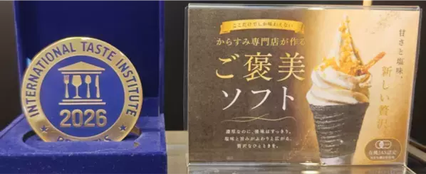 「ご褒美ソフト」を新体験。国際機関が認めた創業114年の本格からすみを、アイスで・ギフトで・沼津港で販売