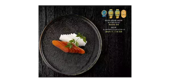 「ご褒美ソフト」を新体験。国際機関が認めた創業114年の本格からすみを、アイスで・ギフトで・沼津港で販売