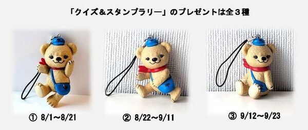 -くまのぬいぐるみの郵便屋さん-ぽすくまと夏休み2026　2026年8月1日(土)から9月23日(水・祝)まで開催