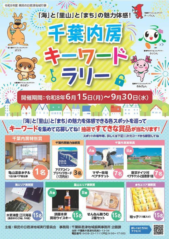 9月はダイヤモンド富士が見られるチャンス！千葉・内房エリアの絶景サンセットスポット5選をご紹介