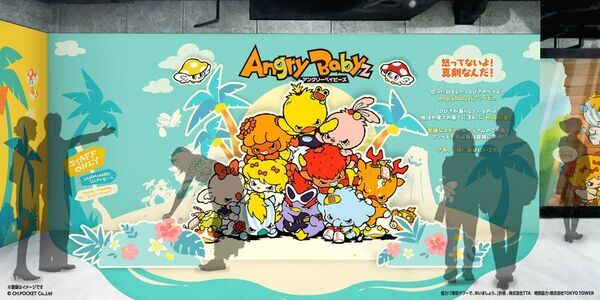 SNSフォロワー4万人超！『AngryBabyz』初の体験型イベントが9月4日(金)より東京タワーで開催！「立体ジオラマ」で世界観へ没入しよう！