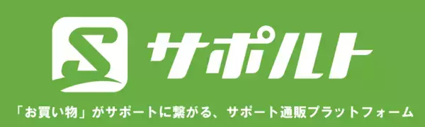 エヴァンゲリオンレーシングより2種類のトミカ　「エヴァRT初号機 GOODRIDE トヨタGRスープラ」と「エヴァRT2号機 GOODRIDE トヨタGRスープラ」が登場！！