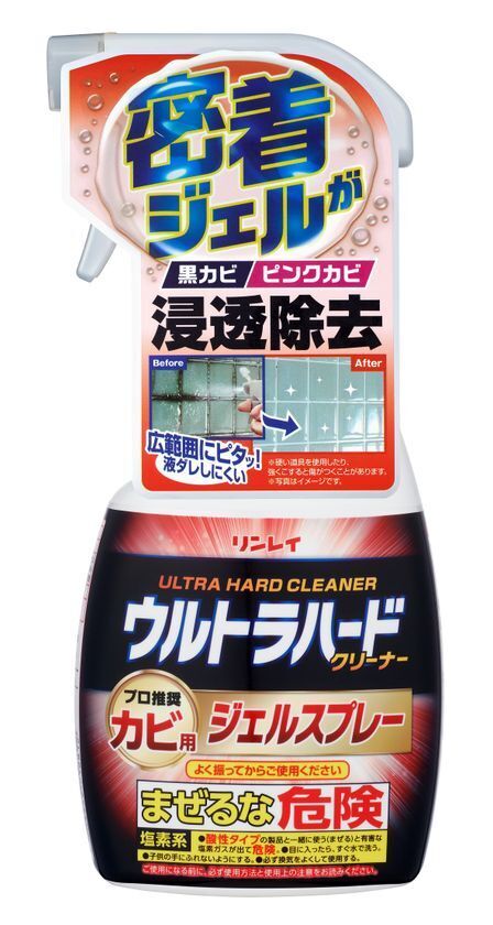 ピタッとつく密着ジェルが垂直面・凸凹面などのカビに浸透除去！「ウルトラハードクリーナー カビ用ジェルスプレー」を9月24日(木)新発売！