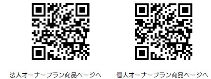２０２６年度つり革オーナーを募集します！