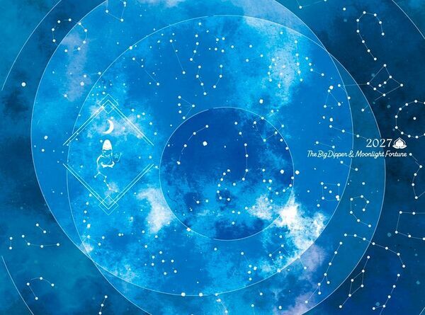星や月の動きによる日本独自の“占い暦”前向きな予定を導くガイドブック(ダイヤリー付き)「スーパー開運　北斗七星占い　月占い」2027年版2026年9月14日新発売