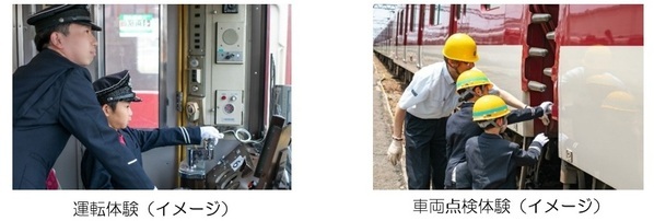 「運転体験大満足ツアー in 白塚教習所 ２０２６」を実施します！