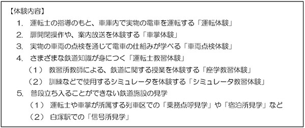 「運転体験大満足ツアー in 白塚教習所 ２０２６」を実施します！